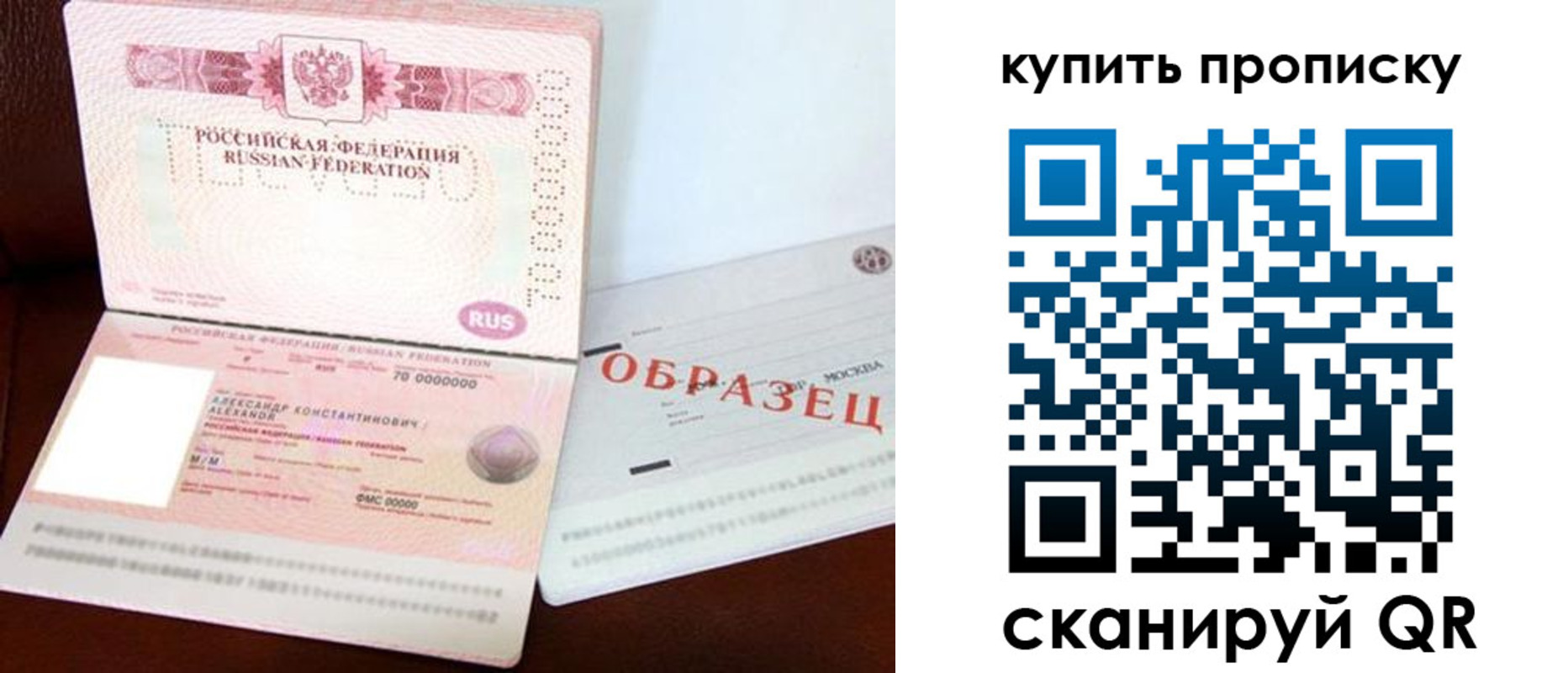 найти адрес прописки в Мурманске