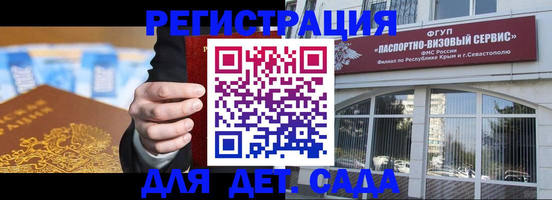прописка иностранных граждан в Мурманске